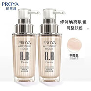 珀萊雅（PROYA）BB霜女超名模裸妝遮瑕保濕不脫妝護(hù)膚品節(jié)日禮物 BB霜(明亮色)新款50g
