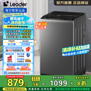 統(tǒng)帥（Leader）海爾智家出品 波輪洗衣機(jī)全自動家用12公斤大容量一級能效直驅(qū)變頻 除螨洗一鍵洗衣BM533 以舊換新