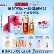 嬌韻詩(shī)黃金雙萃精華75ml眼霜20ml抗老抗皺維穩淡紋護膚品送女友七夕禮物
