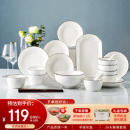 瓷魂 北歐碗碟套裝家用陶瓷餐具盤子碗筷碗盤套裝 手提禮盒36頭路易