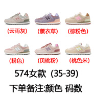 新百倫官方574運(yùn)動(dòng)鞋男鞋女鞋新款春季透氣網(wǎng)面情侶鞋防滑N字休閑跑步鞋 574女款 下單請(qǐng)備注顏色碼數(shù) 38