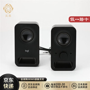 羅技（Logitech）【日本直郵】電腦音響 桌面立體聲音箱 PC揚聲器 立體聲 支持USB Z150BK
