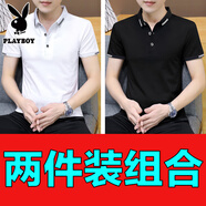 花花公子（PLAYBOY）【高品質(zhì)棉】男士短袖T恤男裝時尚翻領半袖POLO衫上衣服體恤衫男 153白色+153黑色 XL (125-140斤)