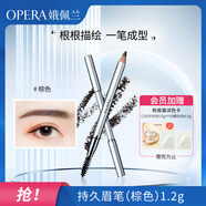 娥佩蘭OPERA 持久眉筆#2棕色1.2g（ 雙頭眉筆 ）