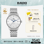 雷達（RADO）瑞士手表晶璨系列男士機械表時尚百搭通勤畢業(yè)禮物
