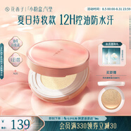花西子【全新上市】小粉盒氣墊單層氣墊油皮遮瑕持妝禮物女N20