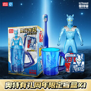 靈動(dòng)創(chuàng)想奧特有禮奧特曼玩具男孩洗漱周年禮包套裝牙刷牙杯毛巾生日禮物