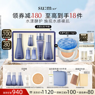 蘇秘37°呼吸水漾沁潤(rùn)7件套+水漾氣墊01 15g*2水乳護(hù)膚品套裝禮盒