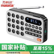 萬(wàn)利達(dá)（Malata）A52老人FM隨身聽(tīng)播放器便攜充電插卡迷你音箱迷你英語(yǔ)四六級(jí)插卡灰色