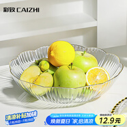 彩致（CAIZHI）水果盤家用簡約干果盤客廳點(diǎn)心盤堅(jiān)果糖果收納盤花邊透明 CZ6638