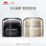 京潤珍珠（gNPearl）貴婦日晚霜珍珠膏組合32g（養顏珍珠膏+肽緊致精華霜）美白抗皺