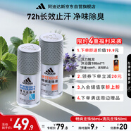 阿迪達斯 （adidas）八氯羥鋁鋯 男士走珠止汗露香體液2件套（清風+暢爽）止汗去臭