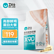 衛仕 全價(jià)鮮肉貓糧 90%鮮肉含量 添加益生菌成貓幼貓通用 雞肉味1.5kg