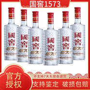 瀘州老窖國窖1573經(jīng)典裝濃香型白酒 38度 500mL 6瓶 國窖1573 38度裸瓶