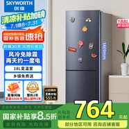 創(chuàng)維（SKYWORTH）188升雙門(mén)小型冰箱 風(fēng)冷無(wú)霜兩門(mén)家用電冰箱 節(jié)能低音租房公寓宿舍國(guó)補(bǔ)以舊換新P18WY