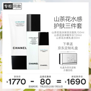 香奈兒（Chanel）山茶花水感護膚三件套(山茶花保濕潔面+潤澤精華水+潤澤水感乳液)