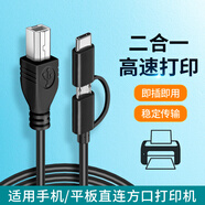 IAMK TUTU安卓手機打印機連接線(xiàn)OTG轉接頭適用iQOO平板華為小米TypeC直連打印機三星惠普佳能USB方口數據線(xiàn) 安卓/TYPEC轉Midi打印機線(xiàn) 1.5m