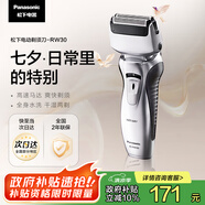 松下（Panasonic）剃須刀電動(dòng)往復(fù)式男士刮胡刀全身水洗雙刀頭 生日禮物送男友送老公節(jié)日禮物七夕禮物RW30