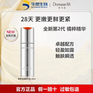 德瑪潤華熙生物精華液菁粹新顏緊致淡紋提亮膚色敏感肌適用2.0升級版 德瑪潤菁粹新顏精華液（2.0）