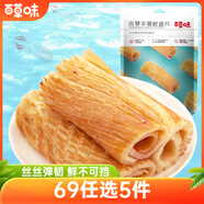 百草味風(fēng)琴手撕魷魚(yú)片80g/袋 即食魷魚(yú)片 休閑零食特產(chǎn)海味魷魚(yú)干小吃 