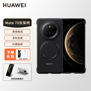 華為原裝Mate 70素皮手機(jī)殼耐磨防摔全包多功能阻尼橫豎支架視窗保護(hù)套微泵液冷殼智能啟停散熱保護(hù)殼 Mate 70 多功能支架保護(hù)殼【黑色】 【官方原廠正品】