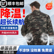 維曼芬【熱銷榜】夏季防暑降溫帶風(fēng)扇的衣服空調(diào)服男款工作服制冷戶外人 2風(fēng)扇迷彩1件+1個(gè)電池36V配件1套 M 推薦95-110斤