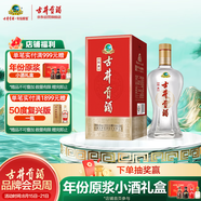 古井貢酒 經(jīng)典 濃香型白酒 45度 500ml*1瓶 單瓶裝 口糧酒