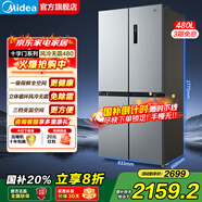 美的【國家補貼至高20%】480升十字對開門冰箱四開門冰箱雙變頻一級能效 雙循環(huán)風冷無霜 溫濕精控 BCD-480WSPZM(E)榭湖銀