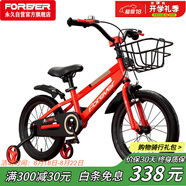 永久（FOREVER）自行車兒童單車小孩學(xué)生山地車寶寶腳踏車16寸可拆輔助輪紅色