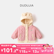 嘟嘟家兒童棉服外套寶寶連帽上衣冬裝男童秋冬保暖棉襖女童童裝 粉色 80