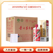 茅臺(tái)（MOUTAI）53度飛天500ml 醬香型 年份 白酒 名酒鑒真 紀(jì)念酒 整箱 老酒 43度 小酒 2016年 53度500ml*6 茅臺(tái)老酒
