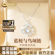 中國黃金（CHINA GOLD）藍桉與鳥銀項鏈女生輕奢月光石吊墜高級七夕情人節(jié)生日禮物送女友 【刻字+賀卡】藍桉與鳥項鏈【品牌禮盒】