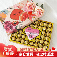 德芙（Dove）多唯呀巧克力禮盒七夕情人節(jié)教師節(jié)生日禮物送女友老婆老師實(shí)用 花語氛圍禮盒