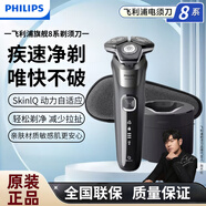 飛利浦飛利浦剃須刀旅行便攜男士刮胡刀8系干濕兩用全身水洗電動(dòng)胡須刀 【周杰倫推薦】高端旗艦8系 旗艦【須刀+清潔倉(cāng)+清潔液+收納包+充電座】