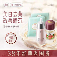 【特惠組合】迷奇美白肌底液美容蜜抗皺面霜煙酰胺面膜組合套裝