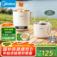 美的（Midea）電煮鍋 電蒸鍋 便攜式折疊鍋 旅行出差家用304不銹鋼 0涂層燒水電水壺 多功能鍋 XZE1625S 配蒸籠
