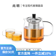 尚明耐熱玻璃沖茶壺泡茶壺茶水分離過濾家用大容量泡茶器加厚茶具 700ml+2小杯*100ml