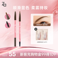 姬芮（ZA）自然棕柔芯旋彩眉筆 0.17g持妝防水防汗防暈染雙頭送禮