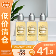 歐舒丹（L'OCCITANE）甜扁桃味沐浴油 35ml*3【臨期清倉】