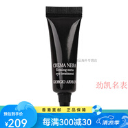 阿瑪尼（ARMANI）黑鑰匙黑曜石修護面霜保濕潔面緊致精華水綠精華精配件 精修眼霜5ml-小樣