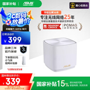 華碩（ASUS）【國(guó)家補(bǔ)貼15%】靈耀魔方Pro分布式路由器千兆路由器WiFi6/Mesh家用無(wú)線穿墻路由器/全屋Ai路由
