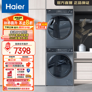 海爾海爾（Haier）云溪2.0 洗烘套裝376 直驅(qū)精華洗10KG洗衣機(jī)+雙擎熱泵烘干機(jī) 家用以舊換新