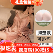 貓惑純欲風冰絲睡衣女士夏季帶胸墊吊帶仿真絲蕾絲睡裙睡袍家居服禮盒 豆沙色【帶胸墊】【睡裙+睡袍】 L 【適合95-115斤】