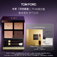 TOM FORD秀場(chǎng)新色 全新絲絨質(zhì)地四色眼影 TF眼影48流沙盤(pán)5.2g 生日禮物女