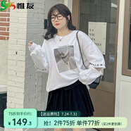 惟友大碼衛(wèi)衣女 寬松型200斤胖女人時(shí)尚顯瘦的大碼裝燙畫上衣 白色 XL 【尺碼偏大】 建議130-150斤
