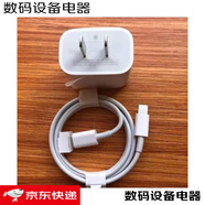 蘋(píng)果原裝數據線(xiàn)拆機充電器iphone6 7plus8xsmax11 13快充二手 1個(gè)快充頭+1條原裝快充線(xiàn) 1m