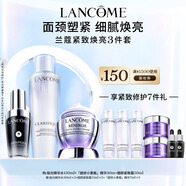蘭蔻極光水150ml+小黑瓶30ml+百肽霜50ml精華美白濾鏡水生日禮物女