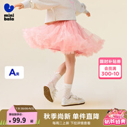 迷你巴拉巴拉女童公主裙兒童網(wǎng)紗蓬蓬裙百搭短裙亮閃光甜美半身裙2025新款 粉紅60032 90