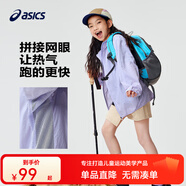 asics亞瑟士童裝夏季男女兒童UPF50+防曬衣防紫外線服梭織外套 508紫色 140 cm