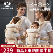 優(yōu)樂(lè )博（ULOP）嬰兒腰凳背帶前抱式多功能三合一輕便透氣0到36個(gè)月護腰抱娃神器 嬰兒腰凳四季通用外出神器-鎏金 嬰幼兒寶寶背帶【帶媽咪包防滑墊】
